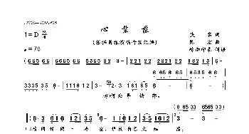 心茫茫_歌曲简谱_词曲:佚名 陈宏