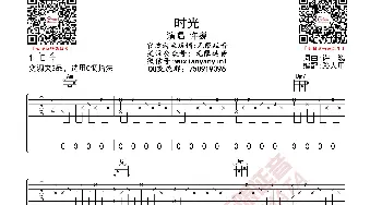 许巍 时光 吉他谱_歌曲简谱_词曲: