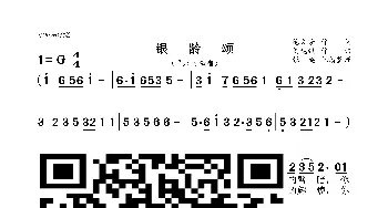 银龄颂_歌曲简谱_词曲:范文芳 刘越强