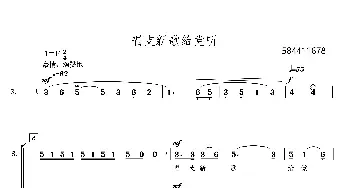 唱支新歌给党听混声合唱谱_歌曲简谱_词曲: