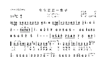 堂堂正正一辈子_歌曲简谱_词曲:佚名 姜延辉