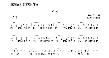 阿刁_歌曲简谱_词曲:赵雷 赵雷