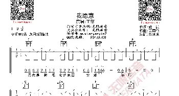 王菲 我愿意 吉他谱_歌曲简谱_词曲: