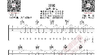 陶喆 沙滩 吉他谱_歌曲简谱_词曲: