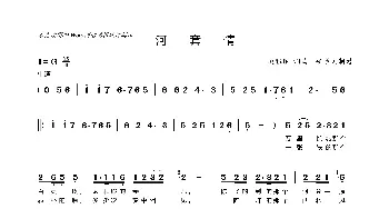 河套情_歌曲简谱_词曲:赵雅丽 赵雅丽