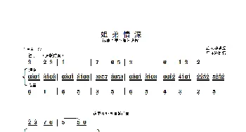 姐弟情深_歌曲简谱_词曲: