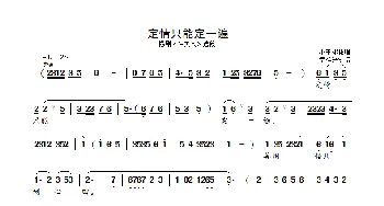 定情只能定一遍_歌曲简谱_词曲: