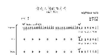 你是人间的四月天合唱谱_歌曲简谱_词曲: