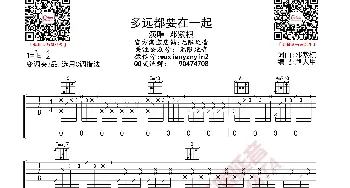 邓紫棋 多远都要在一起 吉他谱_歌曲简谱_词曲: