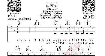 G2er/任贤齐 还有我 吉他谱_歌曲简谱_词曲: