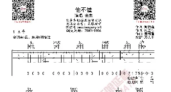 张杰 他不懂 吉他谱_歌曲简谱_词曲: