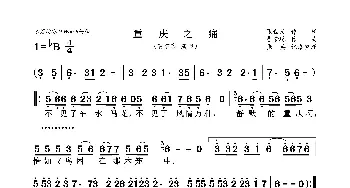 重庆之痛_歌曲简谱_词曲:张世义 曹梦琳