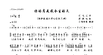 你的肩是我今生的天_歌曲简谱_词曲:胡晓雯 吴嘉祥