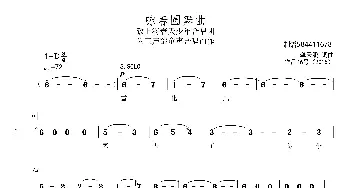 咏春圆舞曲童声三部合唱谱_歌曲简谱_词曲: