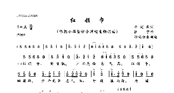 红领巾_歌曲简谱_词曲:李建庆 杜宇