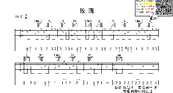 玫瑰_歌曲简谱_词曲: