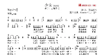 【日】少女_歌曲简谱_词曲:五輪真弓 五輪真弓