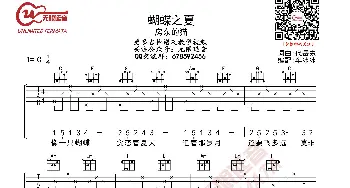 房东的猫 蝴蝶之夏 吉他谱 C调指法_歌曲简谱_词曲: