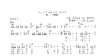 【日】かしこい女じゃないけれど_歌曲简谱_词曲:千家荷叶 市川昭介