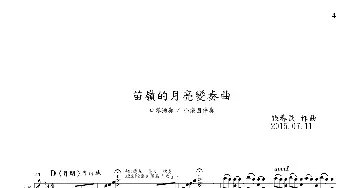 苗岭的月亮变奏曲_歌曲简谱_词曲:无 张春民作曲