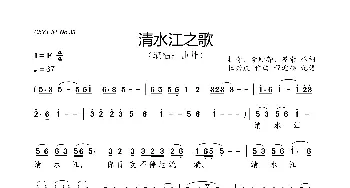 清水江之歌_歌曲简谱_词曲:杜奇、李顺骅、岑索 杜兴成