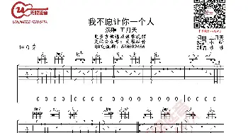 五月天 我不愿让你一个人 吉他谱_歌曲简谱_词曲:五月天 五月天