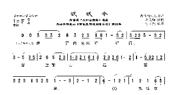 [莆仙戏]忒忒令_歌曲简谱_词曲:箫文铸词 谢宝燊曲