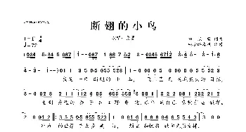 断翅的小鸟_歌曲简谱_词曲:田跃君 田跃君