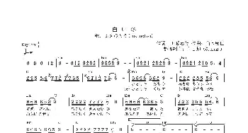 【日】白い冬_歌曲简谱_词曲:工藤忠行 山木康世