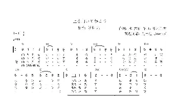 【日】上を向いて歩こう_歌曲简谱_词曲:永六輔 中村八大