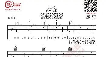 陈粒 走马 吉他谱 六线谱 弹唱谱_歌曲简谱_词曲:陈粒 陈粒