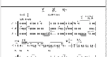 兰花吟_歌曲简谱_词曲:
