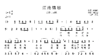 江南情思_歌曲简谱_词曲:袁梅松 谭振强