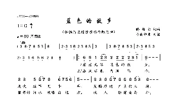 蓝色的故乡_歌曲简谱_词曲:腾格尔 腾格尔