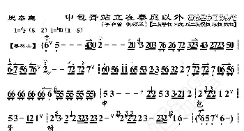 哭秦庭·申包胥站立在秦庭以外_歌曲简谱_词曲:暂无 恒流星制谱