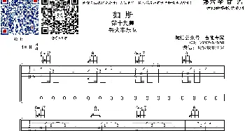 如斯_歌曲简谱_词曲: