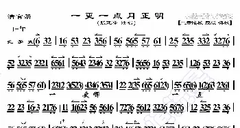 清官册·一更一点月正明_歌曲简谱_词曲:暂无 恒流星制谱