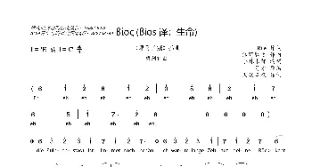 [德]ßίος_歌曲简谱_词曲:Rie 泽野弘之