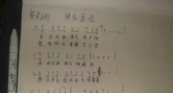 往后余生_歌曲简谱_词曲:马良 马良