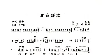 北京颂歌_歌曲简谱_词曲:洪源 田光、傅晶