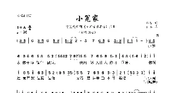 小冤家_歌曲简谱_词曲:琼瑶 佚名