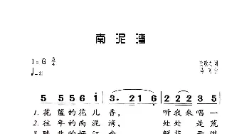 南泥湾_歌曲简谱_词曲:贺敬之 马可