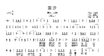 面沙_歌曲简谱_词曲:吴翰之 吴翰之