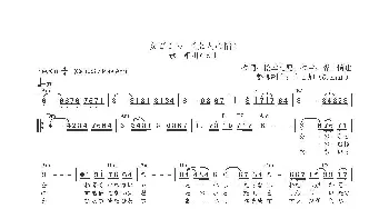 【日】女ごころ_歌曲简谱_词曲:松本礼児 森山慎也