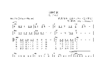 【日】四季の歌_歌曲简谱_词曲:荒木とよひさ（荒木丰久） 荒木とよひさ（荒木丰久）