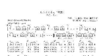 【日】おふくろさん_歌曲简谱_词曲:川内康範 猪俣公章