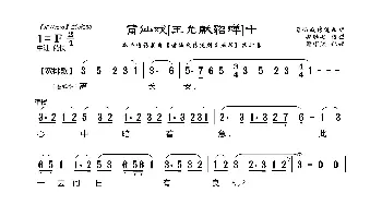 [莆仙戏]王允献貂蝉_歌曲简谱_词曲:郑牡丹 谢宝燊