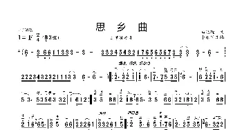 思乡曲_歌曲简谱_词曲: 马思聪、李维军