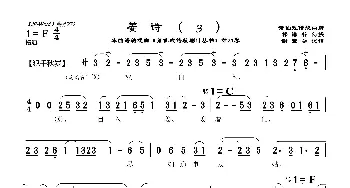 [莆仙戏]姜诗_歌曲简谱_词曲:祁谦梓 谢宝燊