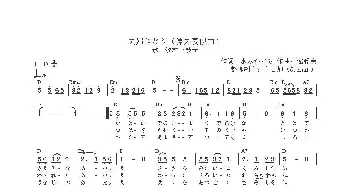 【日】夫婦きどり_歌曲简谱_词曲:水木かおる 遠藤実